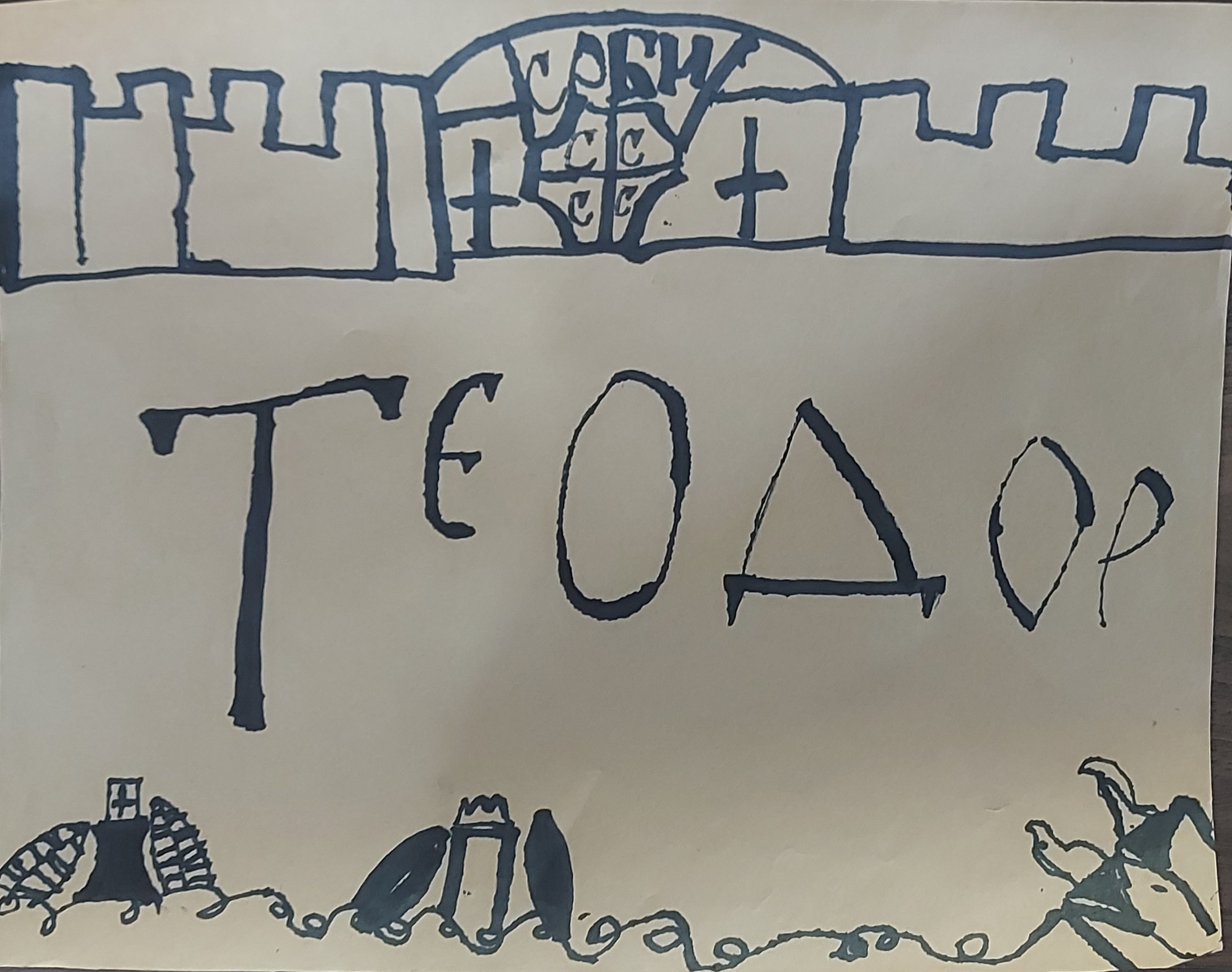"Писмо и моћ" у оквиру Недеље истраживача