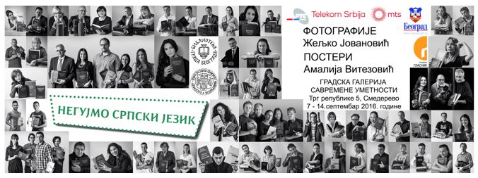 PLAKAT SMEDEREVO sajt
