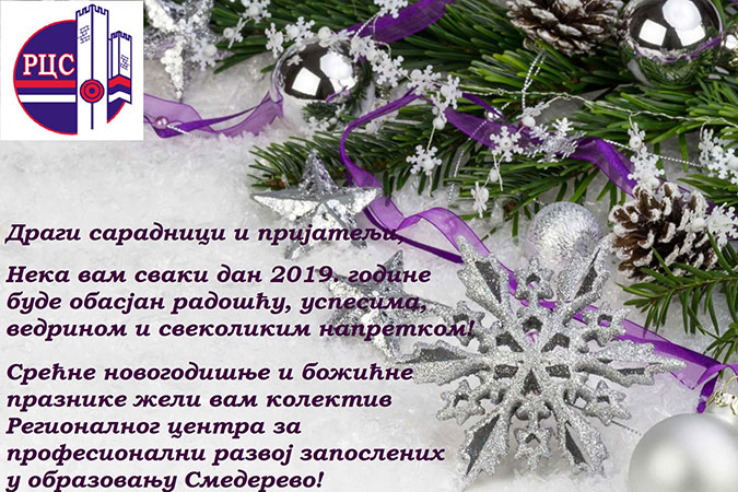 Srecna Nova godina