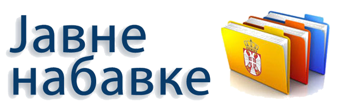 javne nabavke 2017 rcs