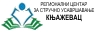 Регионални центар за стручно усавршавање Књажевац